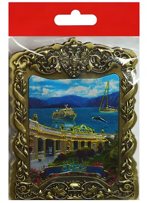 Магнит Сочи Горы Море Дендрарий (металл цв.бронза) (0272-2BR-135K07) 2568789