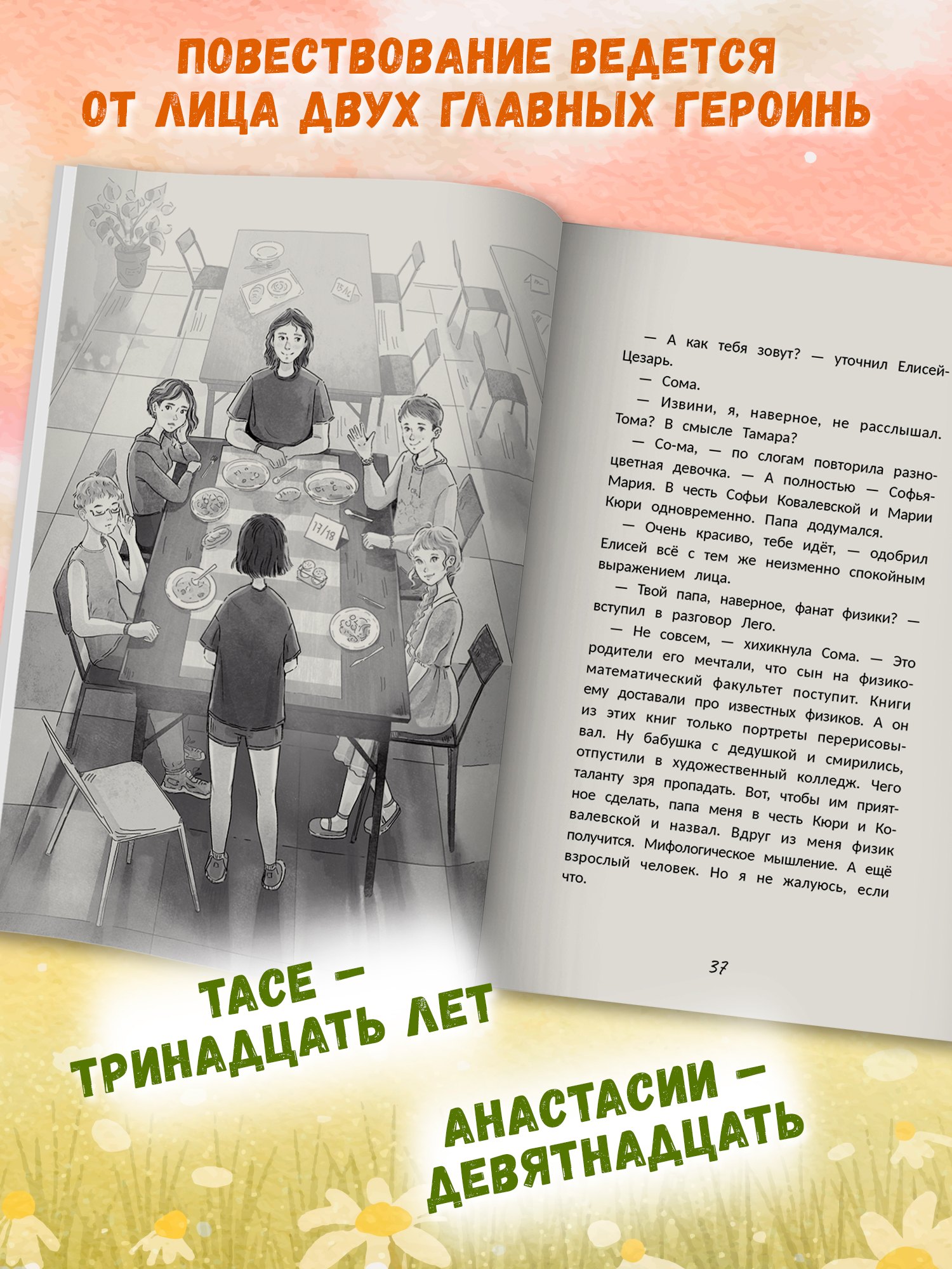 Изображение бумажной книги