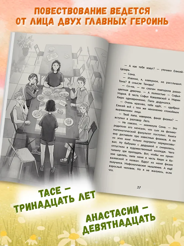 Книга С другой стороны (Екатерина Лаптёнок) — 5