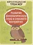 Развитие фонематического слуха и слухового восприятия — 2737825 — 1