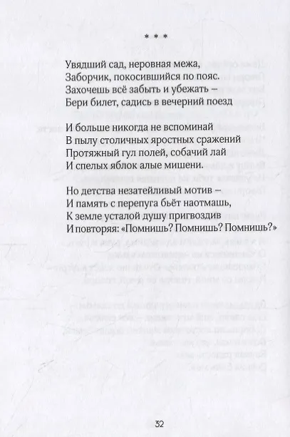 Книга Оригами. Стихотворения () — 2