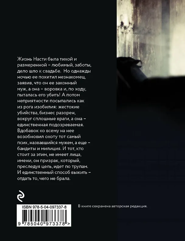 Книга Убить Януса (Мария Попова) — 2
