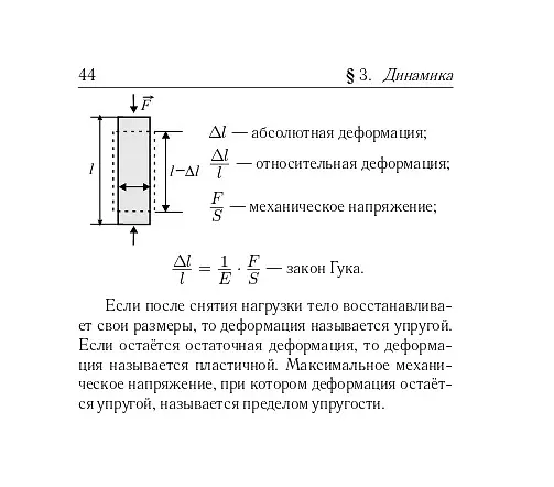 Книга Физика. 7-11 классы. Карманный справочник (Лев Монастырский, Александр Богатин, Галина Безуглова) — 9