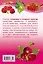 Путеводитель по лучшим плодовым и ягодным культурам — 2263625 — 2