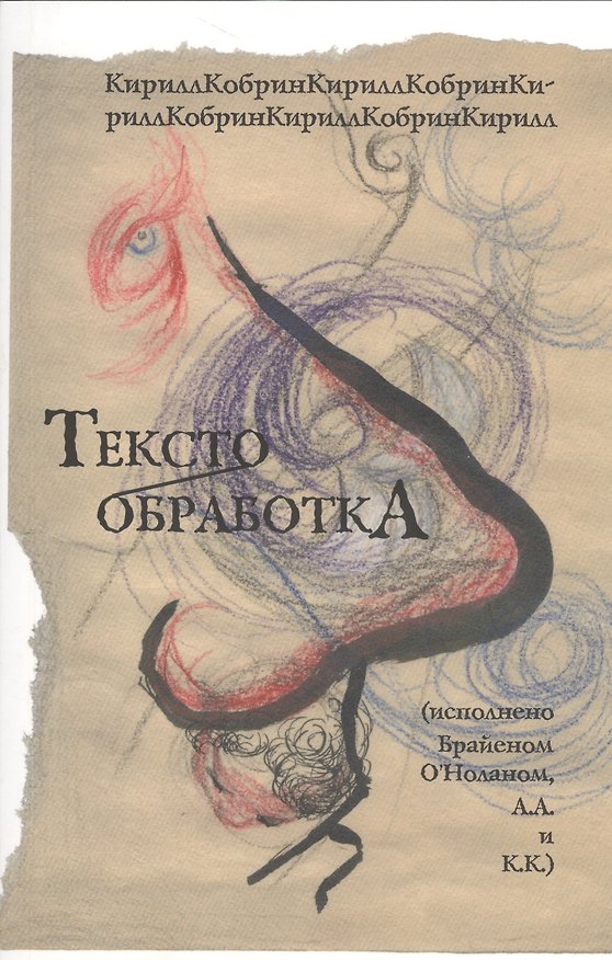Книга Текстообработка () — 1