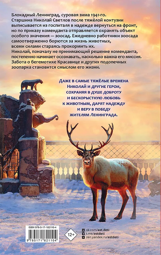 Книга Красавица () — 2