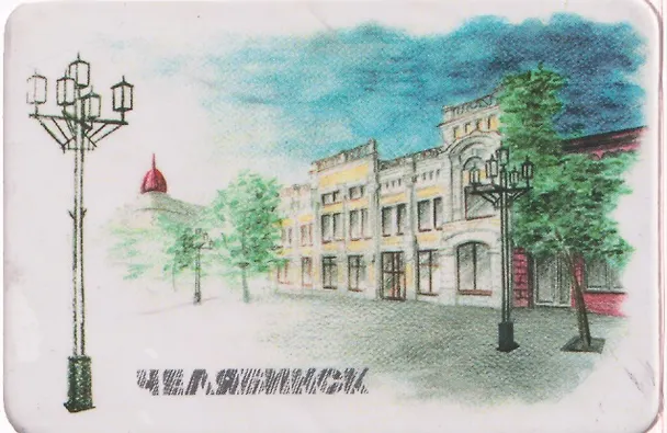 Магнит картон Пешеходная ул. Кирова (Челябинск) (МК/901/003) 3125555 — 1