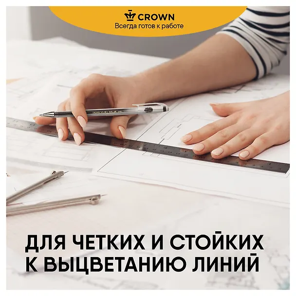 Гелевая ручка черная 0,5 мм, Crown 200070 — 8