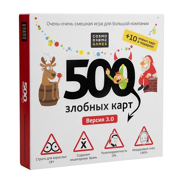 Настольная игра "500 злобных карт. Версия 3.0. А у нас Новый Год!" 2985636 — 1