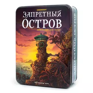 Настольная игра "Запретный Остров" — 2549755 — 1