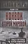 Конвои Второй мировой. Блокада и контрблокада океанских коммуникаций — 3054534 — 1