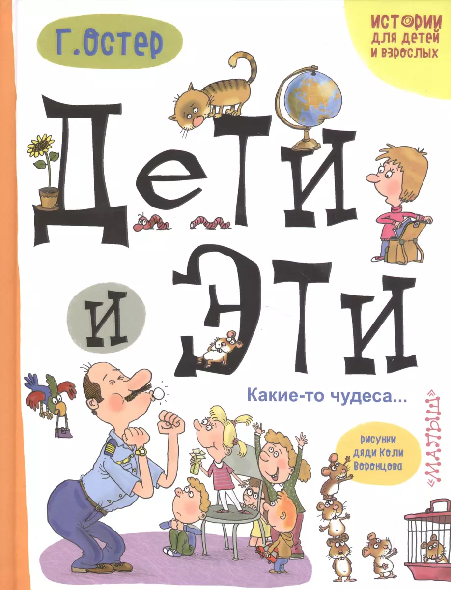 Журнал «Чудеса и приключения-детям»