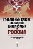 Будущая Россия