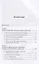 Научное творчество: Практическое руководство по развитию креативного мышления: Приемы ТРИЗ и открытые задачи — 2748237 — 2