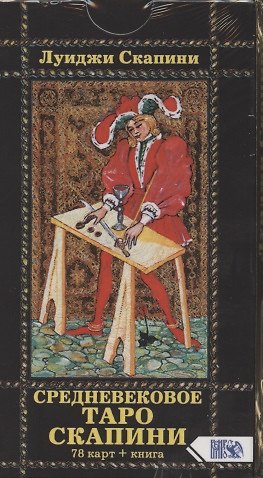 Книга Средневековое Таро Скапини (78 карт + инструкция) () — 1