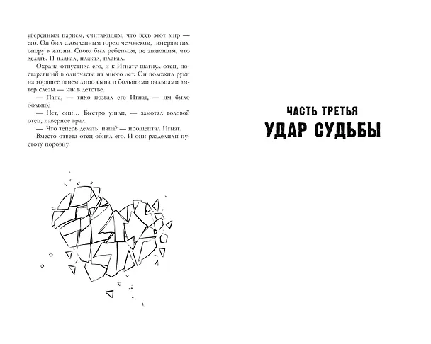 Книга Разреши любить. Навсегда со мной, навсегда моя (с лицом) (Анна Джейн) — 8