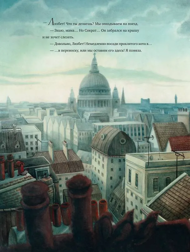 Книга Маленькая колдунья с иллюстрациями Бенжамена Лакомба (Себастьен Перез) — 5