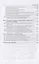 Апелляция кассация надзор по гражданским делам Уч. пос. (3 изд.) (Борисова) — 2740592 — 3
