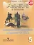Английский в фокусе. Тренировочные упражнения в формате ГИА. 5 класс: пособие для учащихся общеобразовательных учреждений — 2518956 — 3