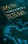 Чапаев и Пустота — 2494529 — 1