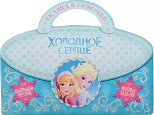 Disney Холодное сердце (мСказВсум) — 2471513 — 1