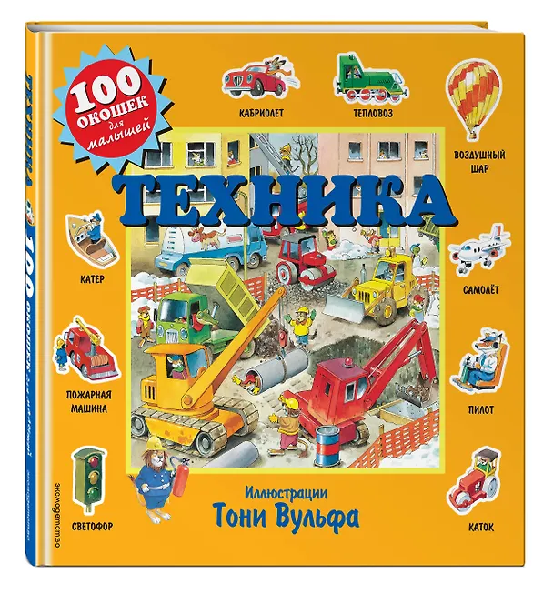 Книга Техника (Е. Талалаева) — 5