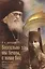 Бессильно зло, мы Вечны, с нами Бог. Жизнь и подвиг православных христиан России. XX век — 2541941 — 1