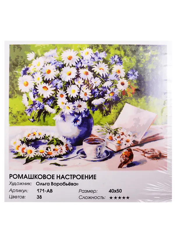 Набор для творчества ТМ Белоснежка Живопись на холсте 40*50см Ромашковое настроение 171-AB 2828448 — 1