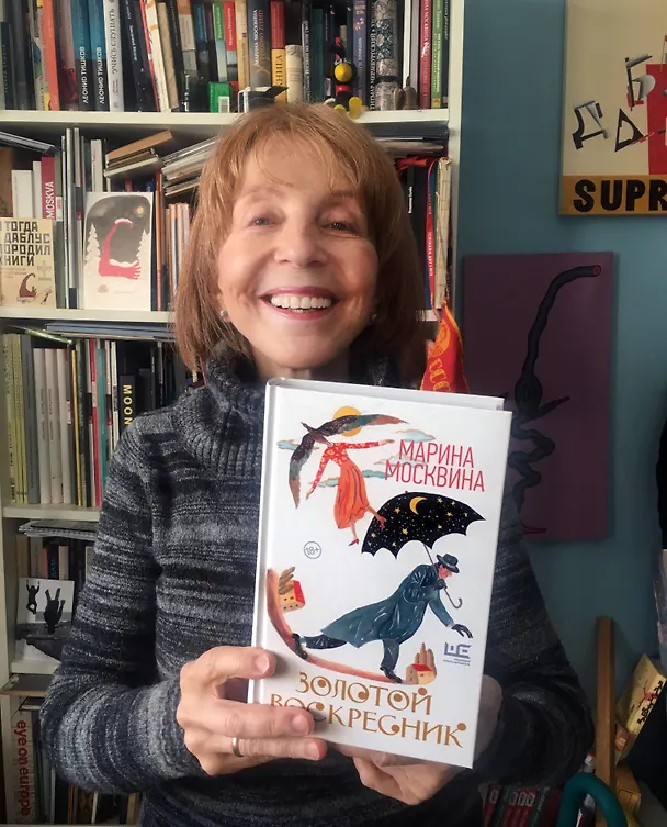 Книга Золотой воскресник (Марина Москвина) — 7
