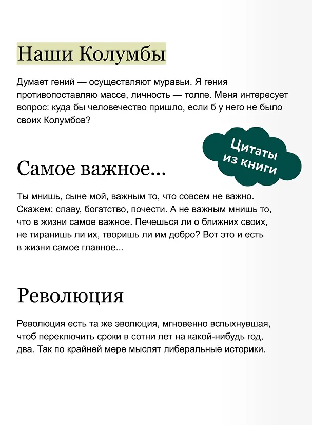 Книга Угрюм-река. Том 2. Вечные истории (Вячеслав Шишков) — 7