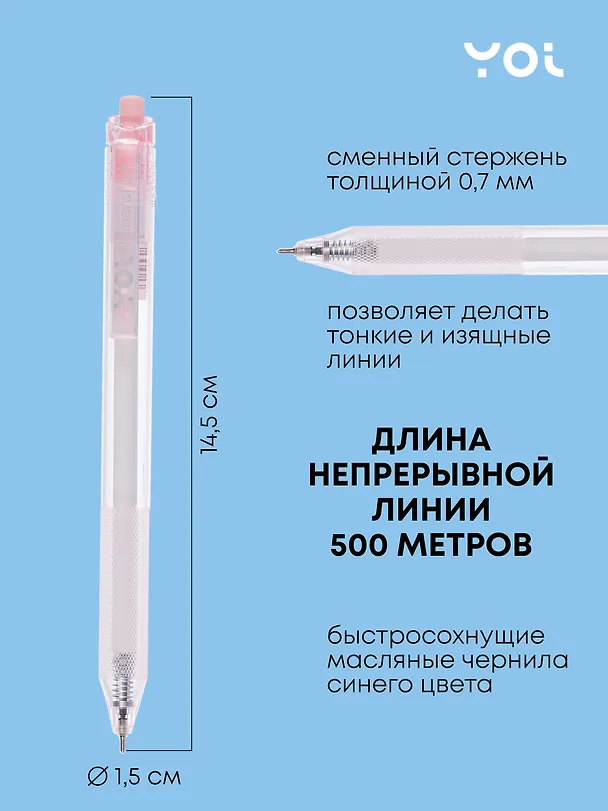 Шариковая ручка синяя автоматическая 0,7 мм, Mineral, Yoi, в ассортименте 3049580 — 2