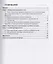 Возбуждение подготовка разбирательство гражданских дел.Уч.-практ.пос. для судей — 2327723 — 3