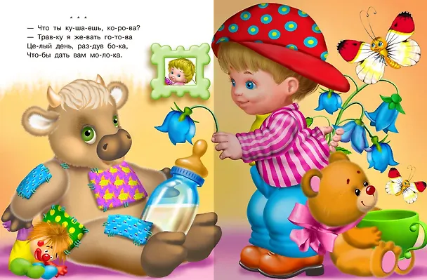 Книга Белкины орешки (Виктор Хесин) — 5