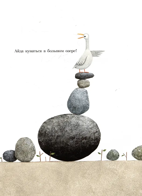 Книга Озеро монстра (Лео Тиммерс) — 4