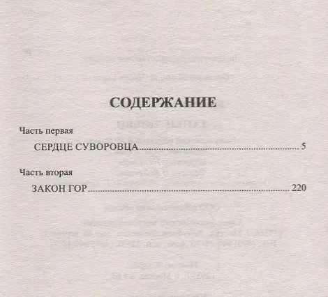 Книга Танец любви (Евгений Белянкин) — 2