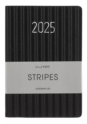 Ежедневник дат. 2025г. А5 176л "Stripes" черный, 7Б, тв.переплет, иск.кожа, тисн.фольгой, тонир.блок, скругл.углы, ляссе, инд.уп — 3056007 — 1