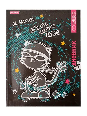Дневник, PROFF,в "With it. Glamour", для младших классов, интегральная обложка, в ассортименте 310395