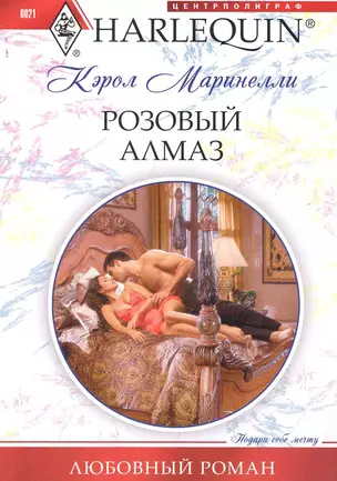 Розовый алмаз — 2243977 — 1