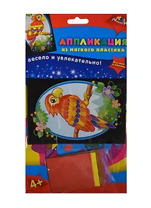 Аппликация из мягкого пластика А6 Попугай (C2601-04) (набор д/творчества) (4+) (упаковка)