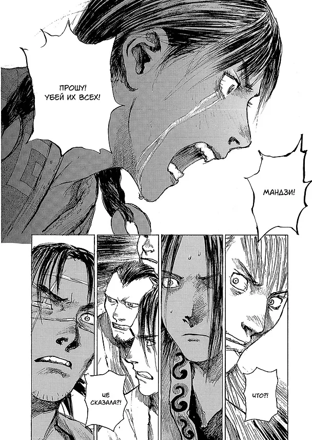 Клинок Бессмертного. Том 6 (Blade of the Immortal / Mugen no Juunin). Манга 2874701 — 3