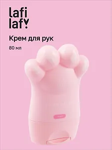 Крем для рук с маслом ши Лапка котика (аромат груша) (80мл) (Lafilaf)