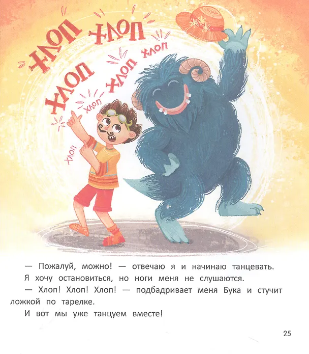Книга Как мама устала и Букой стала (Антонина Курнышова) — 4