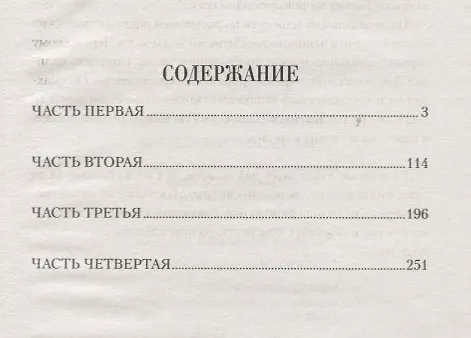Книга Честь дороже славы (Владимир Бутенко) — 2