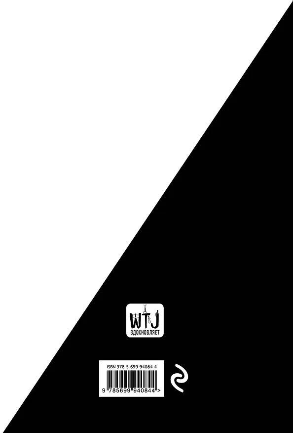 Блокнот «Black&White Note», 192 страницы, 14 х 19.5 см 2571024 — 6
