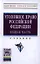 Уголовное право Российской Федерации. Общая часть: Учебник - 2-е изд. - (Высшее образование: Бакалавриат) /Иногамова-Хегай Л.В. — 2335829 — 1