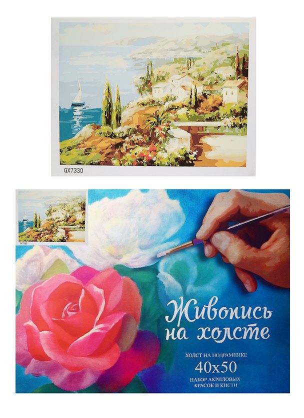 Набор Картина по номерам Побережье (GX7330) (40х50) (+6) ( 25цв.) (коробка) 2497099 — 1