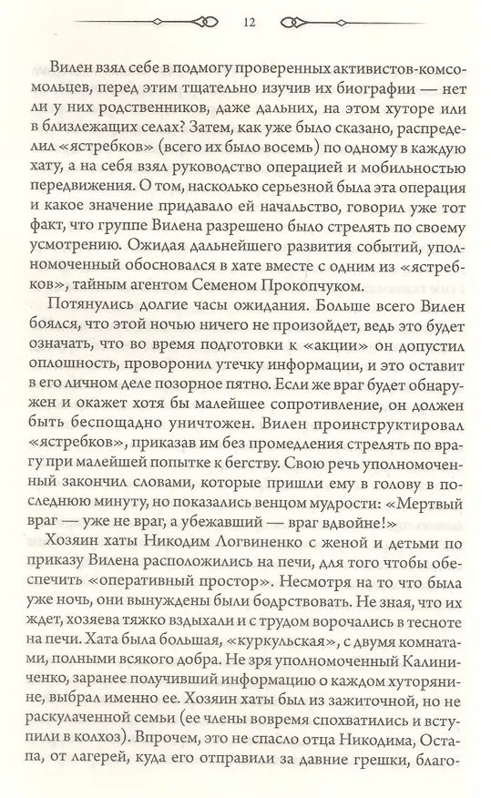 Книга Кукольный домик (Сергей Пономаренко) — 5