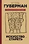 Искусство стареть — 2392907 — 1