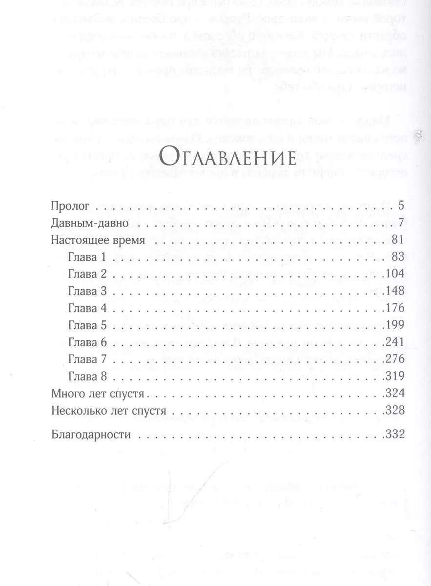 Царица ночи (Нелли Хейл) - купить книгу с доставкой в интернет-магазине  «Читай-город». ISBN: 978-5-04-181060-3