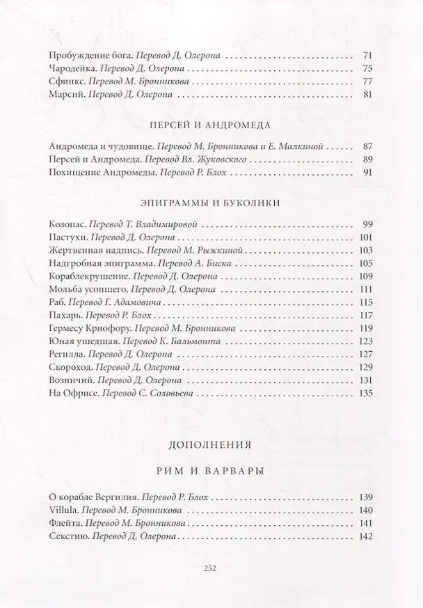 Книга Греция и Сицилия () — 6
